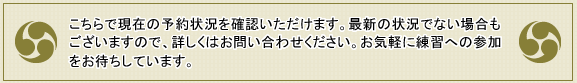 こちらで現在の練習予定を確認頂けます。練習への参加をお待ちしています。